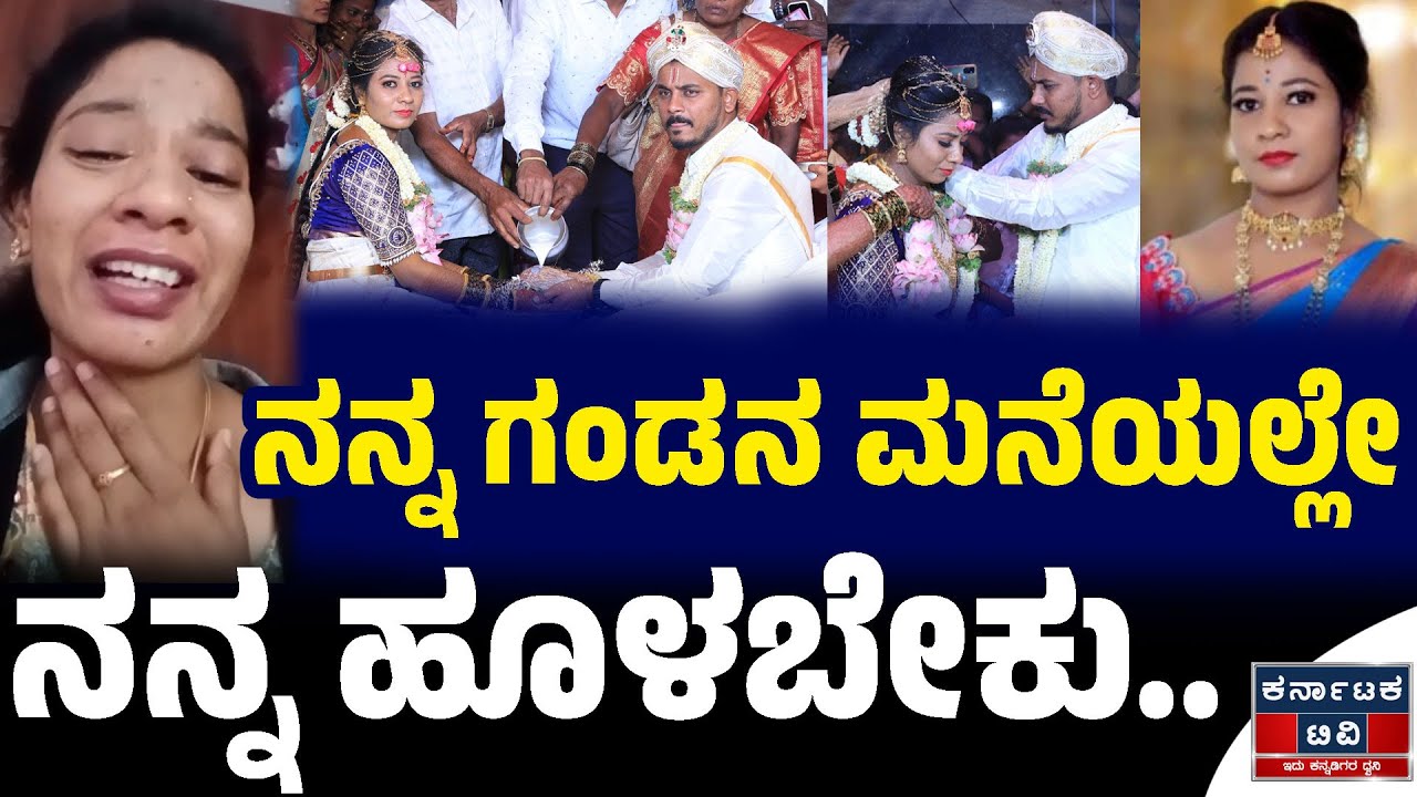 ಉಪನ್ಯಾಸಕಿ ಪುಷ್ಪಾವತಿ ಸಾವಿಗೆ ಕಾರಣವೇನು? | Pushpavathi Case | Doddaballapura | Karnataka TV