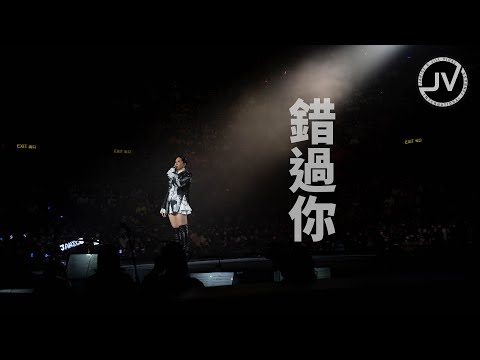 Janice Vidal 衛蘭 - 錯過你 (FanCam 4K) @ Be Still Live 2022 紅館演唱會 20220710