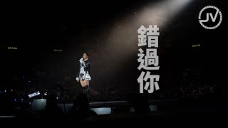 Janice Vidal 衛蘭 - 錯過你 (FanCam 4K) @ Be Still Live 2022 紅館演唱會 20220710