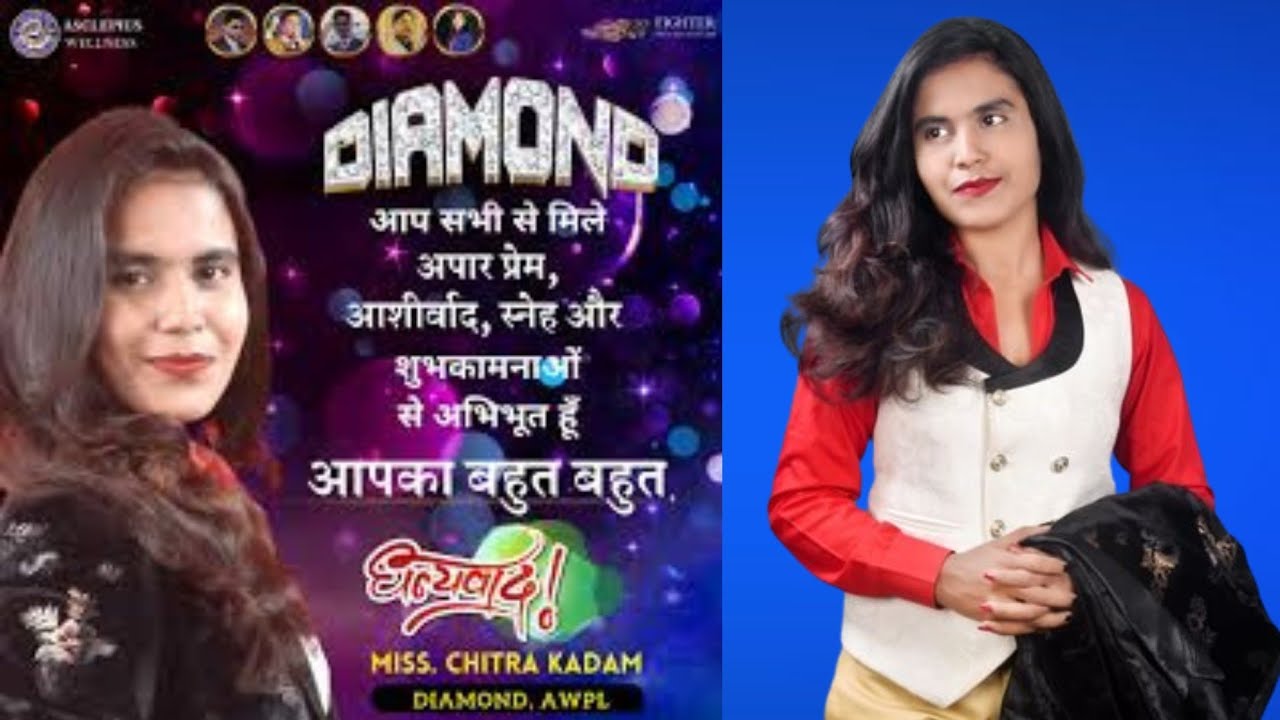 Awpl Diamond Chitra Kadam Speech | Talkatora Stadium | Chitra Kadam Awpl | Awpl Highlights