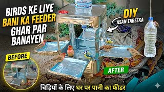  DIY Bird Water Feeder: 10 Minute Mein Banayein! (Ghar Par) Making Water Feeder At Home 