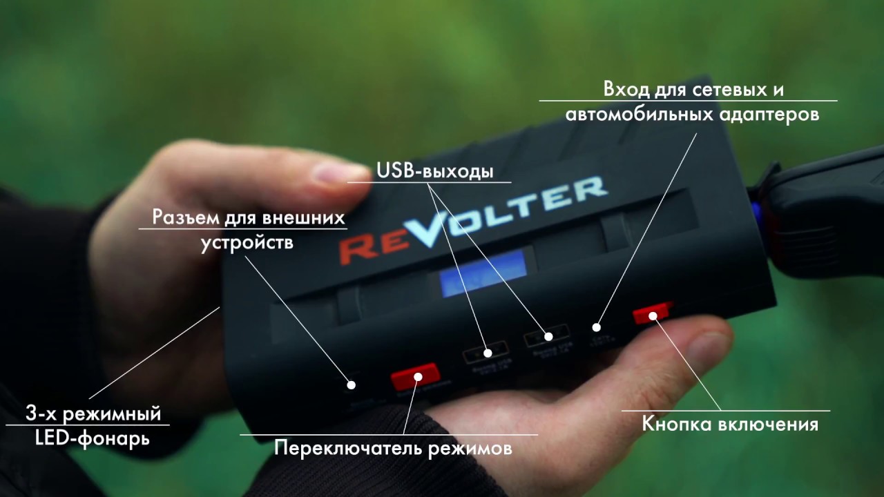 Пуско-зарядное устройство для автомобиля REVOLTER NITRO