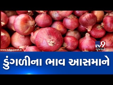 Skyrocketed onion prices busing common man's budget, Rajkot | Tv9GujaratiNews