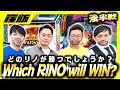 【後半】黒バラ軍団リノ参戦!あれ??リノが4人??後半はリノが4人???【崖飯】