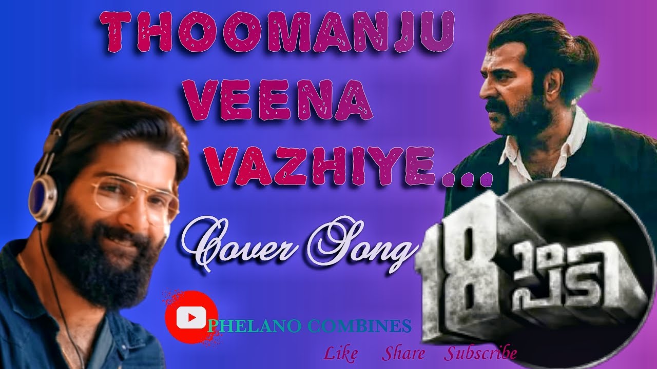 THOOMANJU VEENA VAZHIYE... 18AAM PADI RAKESH BHARATHANNOOR