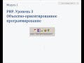 #1 PHP Уровень 3. Профессиональная разработка на PHP 7