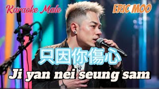 Zhi Yin Ni Shang Xin 只因你傷心 _ Karaoke Male _ Eric Moo
