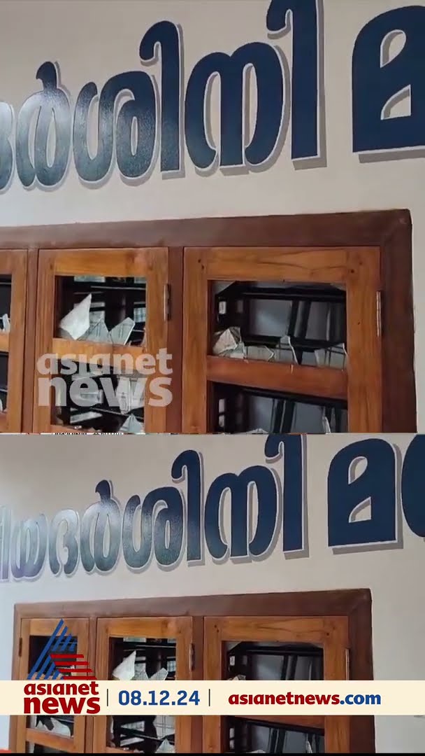 കണ്ണൂരില്‍ കെ സുധാകരന്‍ ഇന്ന് ഉദ്ഘാടനം ചെയ്യാനിരുന്ന കോണ്‍ഗ്രസ് ഓഫീസിന് നേരെ ആക്രമണം