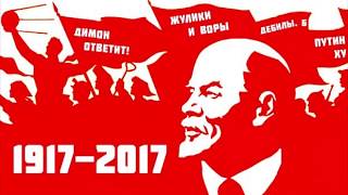 The Internationale/Soviet Anthem (1917-2017) A Metal Tribute. chords