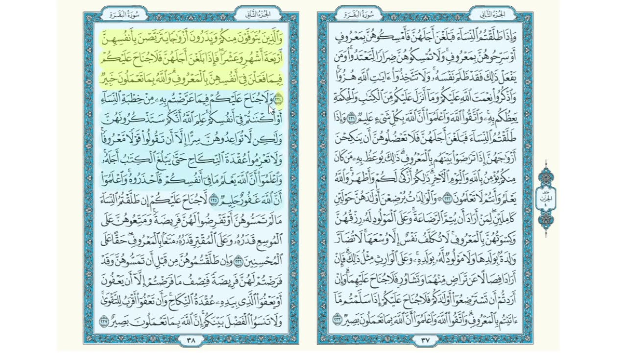 Jz2 P38-Sheikh Abdullah ibn Ali Basfar