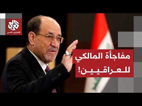 نوري المالكي يقسم المشهد العراقي بعد ترشيحه من الإطار التنسيقي الشيعي لرئاسة الوزراء