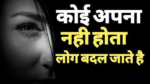 Log Kyun Badal Jate Hai || Why Do People Change || Best Motivational Inspirational Quotes Video