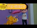 내친구 코리리 7화 미리보기 | 내일의 날씨는?!_My Friend KORIRI Episode 7