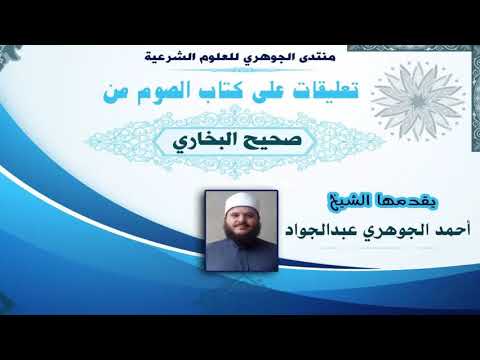 منحة الباري   كتاب الصوم 13