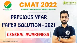 CMAT 2022 I PREVIOUS YEAR PAPER SOLUTION  2021I GENERAL AWARENESS.