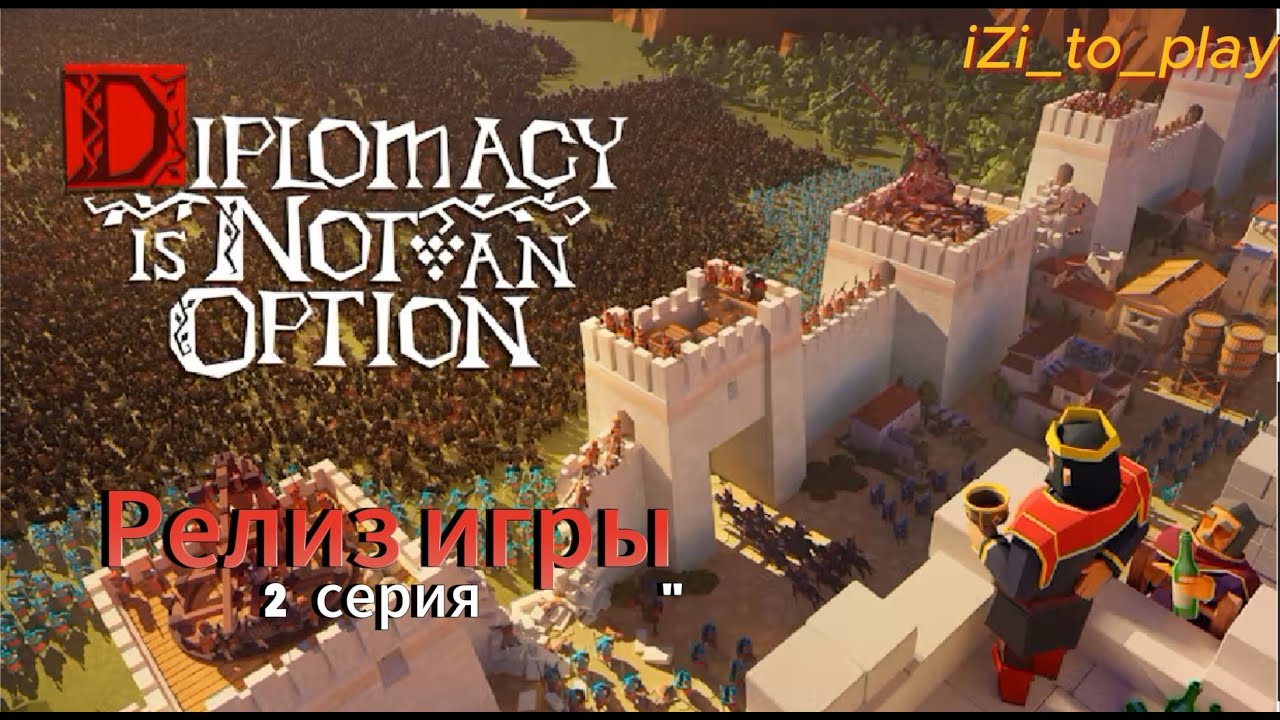 Diplomacy is Not an Option  Эпизод 2 