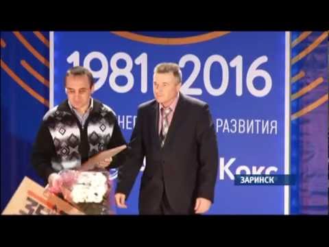 35 лет с момента пуска первой коксовой батареи отметили работники завода «Алтай-Кокс»