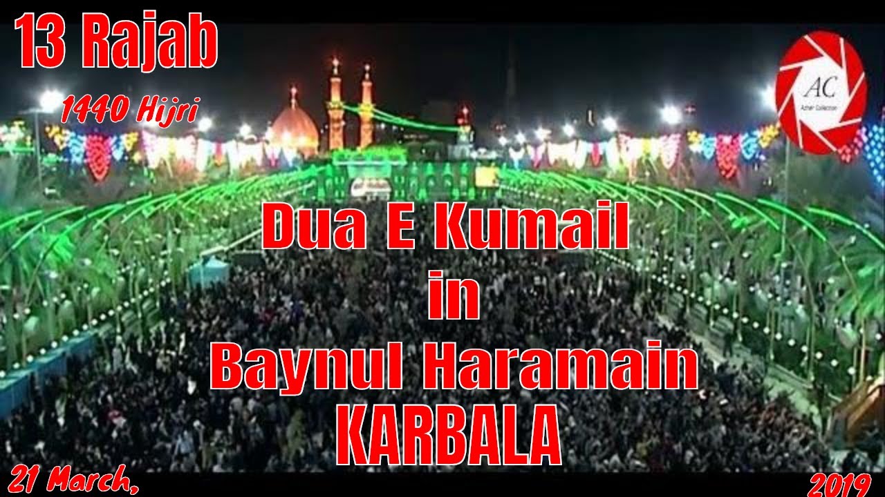 13 Rajab | Dua E Kumail in KARBALA | Roza Imam HUSSAIN A.S | 1440 Hijri | 2019