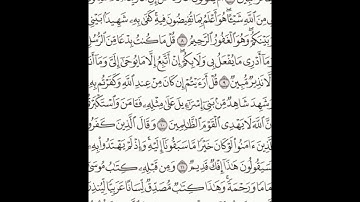 سورة الأحقاف 6-14 (٥٠٣)     Sheikh Anas AlHibri