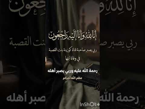 # وفاة #ربي يرحمه مات محروق حسب الاخبار المتداولة الله أعلم  بصحة الخبر ؟؟؟؟إن توفي حقا نحسبه شهيدا