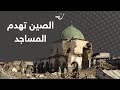 الصين تهدم المساجد