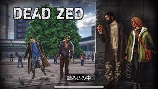 デッドゼット　DEAD ZED screenshot 2