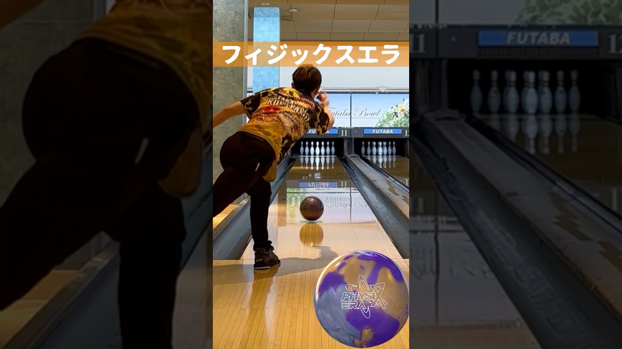 STORM【フィジックスエラ】 #bowling #ボウリング #PHYSIX - YouTube