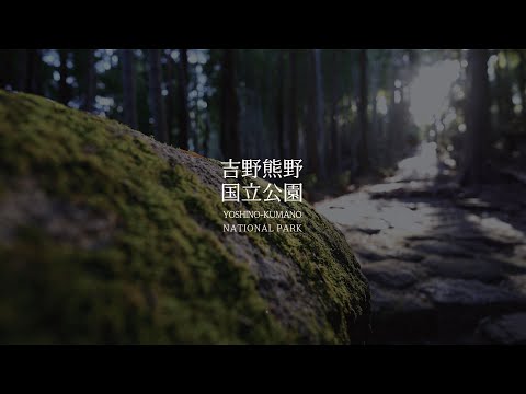 National Park Yoshino Kumano National Park