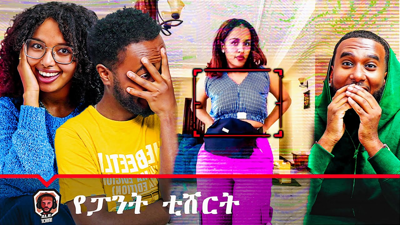 የፓንት ቲሸርት - Ridiculousness በAletube Ep2 X Abel | PayPal | aletube 