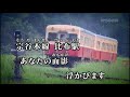 (新曲) 宗谷本線比布駅/水森かおり cover eririn
