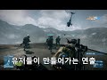 배틀필드3 의 멀티플레이의 단체 낙하