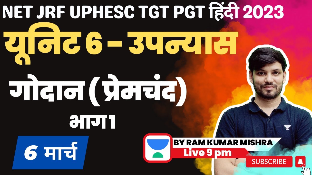 NET JRF UPHESC TGT PGT हिंदी 2023 | यूनिट 6 उपन्यास गोदान ( प्रेमचंद) भाग १ | Ram Kumar Mishra