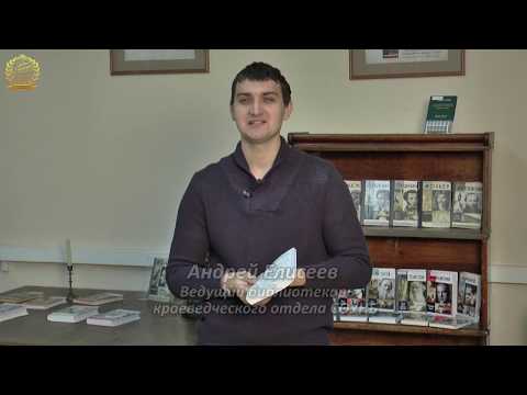 О книге Владимира Лебедева «Самара молодости нашей»