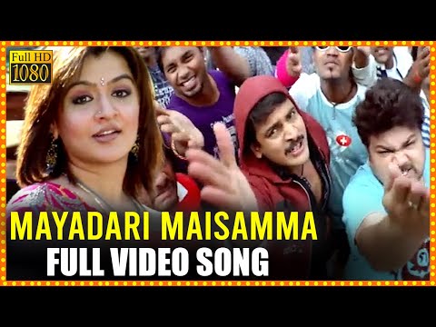 Mayadari Maisamma Full Video Song || Sivaji || Aarti Agarwal || Telugu Full Screen
