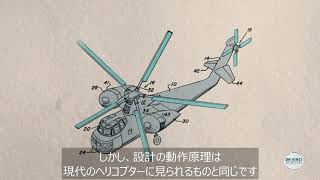 バーチャルでひも解く世界 7：有名な空中ネジのご紹介と、皆様作成の3D