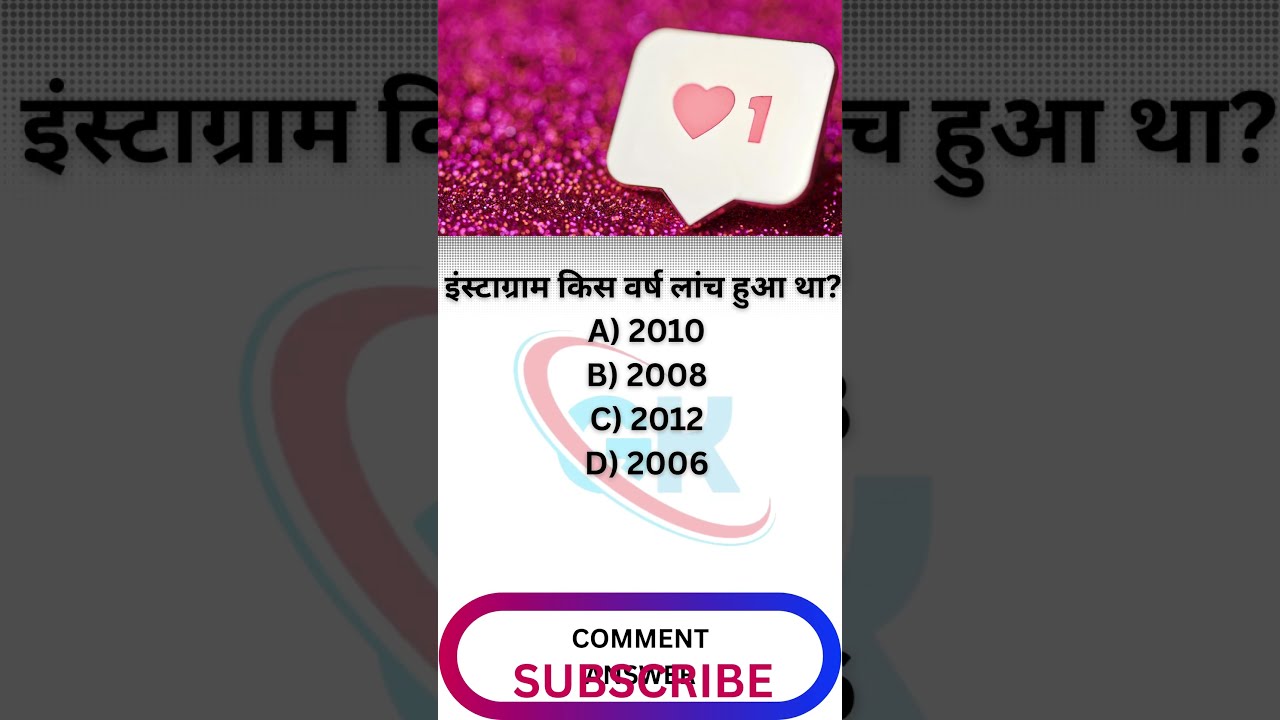 GK Questions | 6 July Part 11 