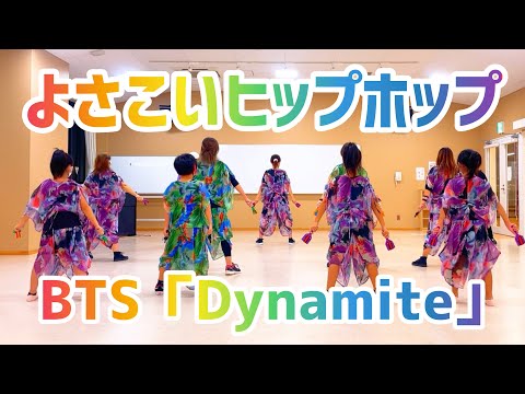 【よさこいヒップホップ】BTS/Dynamiteを踊ってみた【飛燕】