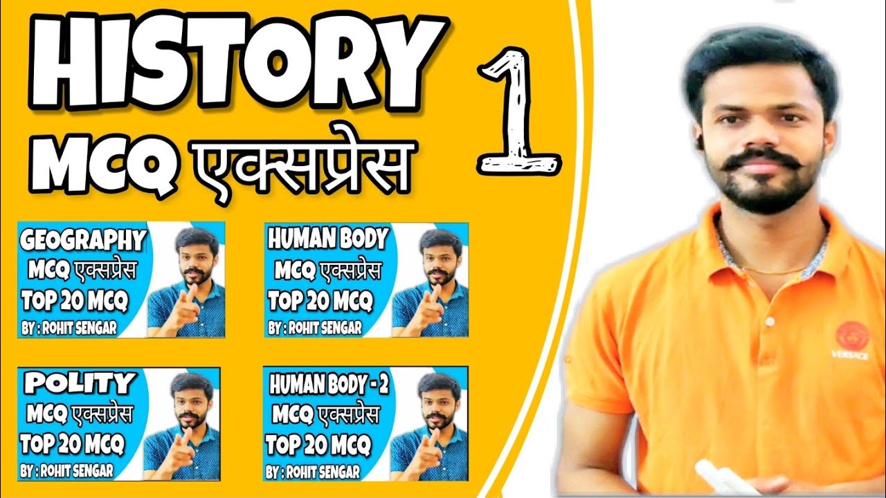 History MCQ | Top 20 MCQ Question | MCQ Express | NTSE | UPSC | SSC | CTET | Competetive Exams |