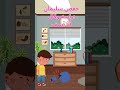من كسر المزهرية قصة قصيرة للأطفال عن الصدق والشجاعة قصص أطفال قصة قصيرة تعليم الأطفال