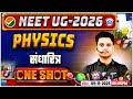NEET Physics Capacitor One Shot | संधारित्र NEET | NEET Physics One Shot | Sandharitra NEET Biology