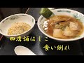 【昇玉】　【天丼天や】【しゃちほこ】【日高屋】小田原ぶらり旅食い倒れ