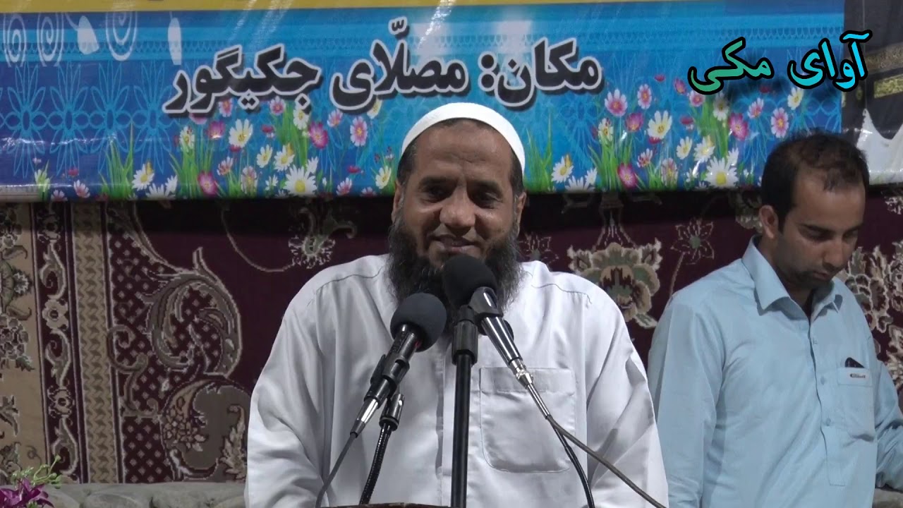 اجرای سرود توسط عبدالناصر بون در جکیگور - آبان 97