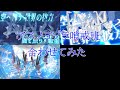 アスノヨゾラ哨戒班 合わせてみた いれいす すたぽら シクフォニ VOISING アスノヨゾラ哨戒班 合わせてみた いれいす すたぽら シクフォニ VOISING