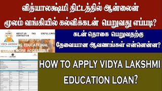 EDUCATION LOAN | VIDYA LAKSHMI EDUCATION  LOAN | HOW TO APPLY VIDYALAKSHMI LOAN TAMIL | HOW TO APPLY screenshot 4