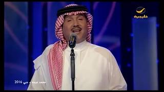 محمد عبده   المعازيم -- موال ----  حفل دبي 2016م