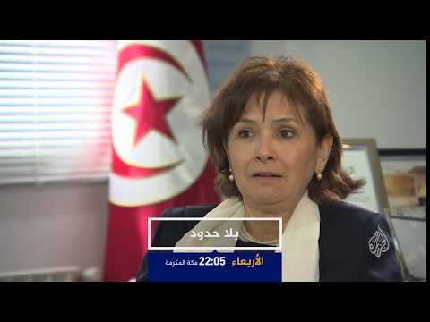 ترويج | بلا حدود - سهام بن سدرين، رئيسة هيئة الحقيقة والكرامة في تونس