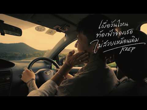 คอร์ดเพลง เผื่อวันไหนท้องฟ้าของเธอไม่สวยเหมือนเดิม