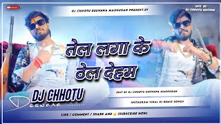 Tel Lga Ke Thel Dehab | #Ashish YadavNew #Rangdari Song 2026 | #Dj Remix Maghi Song Hard Bass Mix
