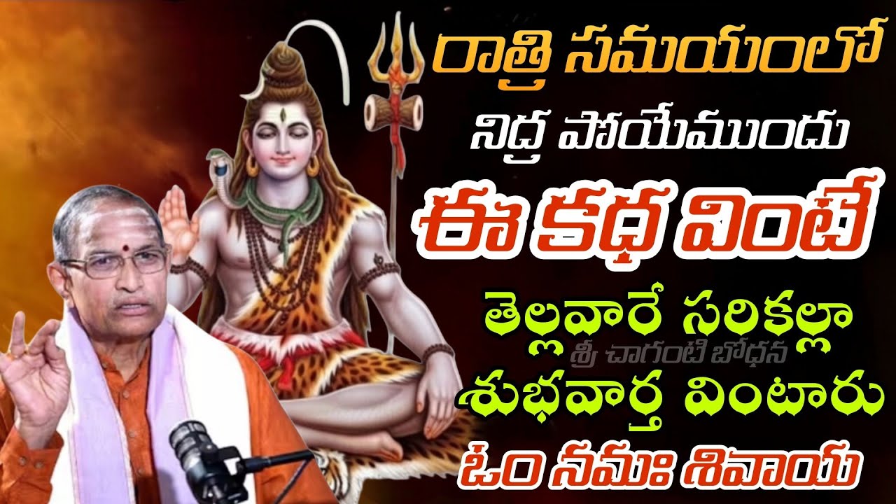 Chaganti koteswara rao latest | Chaganti pravachanam | Chaganti latest speeches 