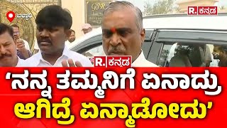 Ballari Banner Controversy: ‘ನನ್ನ ತಮ್ಮನಿಗೆ ಏನಾದ್ರು ಆಗಿದ್ರೆ ಏನ್ಮಾಡೋದು’ | Somashekar Reddy